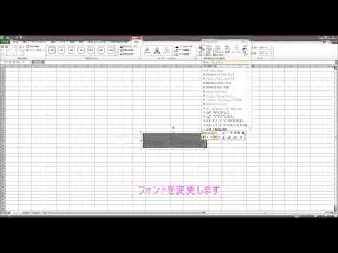 エクセルで透過PNG文字の作り方(Disney風オープニング用)