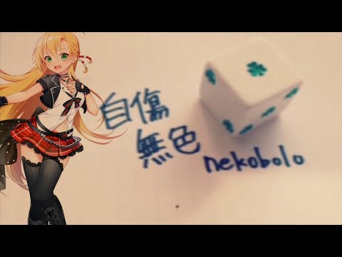 〖弦巻マキ〗自傷無色 (Jishou Mushoku)〖SynthVカバー〗