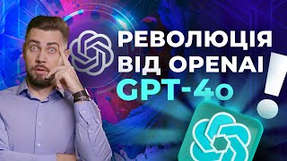 : ChatGPT 4o.  ChatGPT 4  OpenAI. GPT-4o.  ,   .