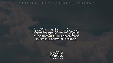 ولا تحسبن الله غافلاً عما يعمل الظالمون | تلاوة خاشعة لخواتيم سورة إبراهيم| الشيخ محمد صديق المنشاوي