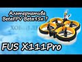 FUS X111Pro: Альтернатива BetaFPV Beta95x v2 !?!