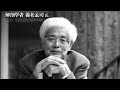 【養老孟司】現代の日本で感じている違和感について、養老先生がお話します。