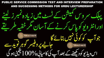 PUBLIC SERVICE COMMISSION TEST AND INTERVIEW PREPARATION AND SUCSESSING MATHEDS FOR URDU LECTURER
