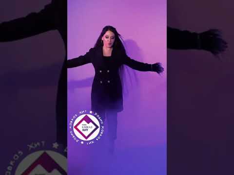 Амина Магомедова - Улетай