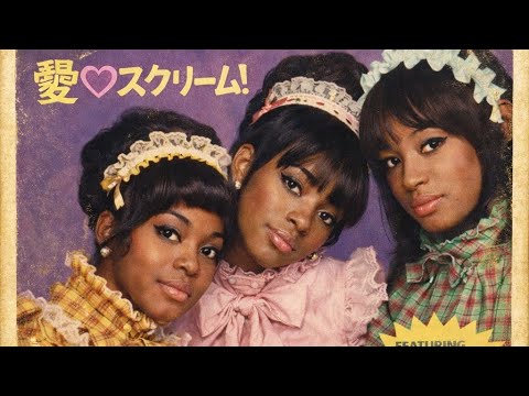 AiScReam/愛♡スクリ〜ム！(1975年)