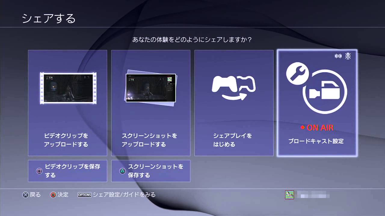 Ps4からyoutubeへライブ配信する方法 Youtube