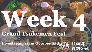 ๐ดLIVE: Grand Tsukemen Fest Week 4
Its the last week of the 2018 Gran Tsueken Fest. Thank you for joining my weekly live streams. Did you enjoy?
Join my core group of supporters over on Patreon:
https://www.patreon.com/ramenadventures
Special thanks to - Andrew Wilson Reed, Bert C,
, Dave Fox, Giacomo Cattaneo, Julian Salas, Michael, Roderic, Steven Yuen, Vasin Vongchaiyasit. My super Patrons!
โโโโ SOCIAL MEDIA โโโโ
BLOG (over 1000 shops reviewed)
http://www.ramenadventures.com/
Merch! - Books and T-Shirts
amazon.com/shop/ramenadventures
FACEBOOK
https://www.facebook.com/ramenadventure
INSTAGRAM
https://www.instagram.com/ramenadventures/
โโโโ MY GEAR โโโโ
amazon.com/shop/ramenadventures
โโโโ CONTACT โโโโ
Inquiries - ramenamerican@gmail.com ๐ดLIVE: Grand Tsukemen Fest Week 4