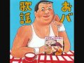 ？パパはメキシコ人？