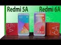 Сравнение Redmi 6A и Redmi 5A. Старый бюджетник от Xiaomi лучше всех?