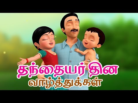       Tamil Rhymes for Children  Infobells