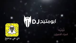 جذبني... ريمكس