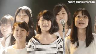 【無料イベント】sheer music fes'17 in Mt.RAINIER HALL 2016年に東京...