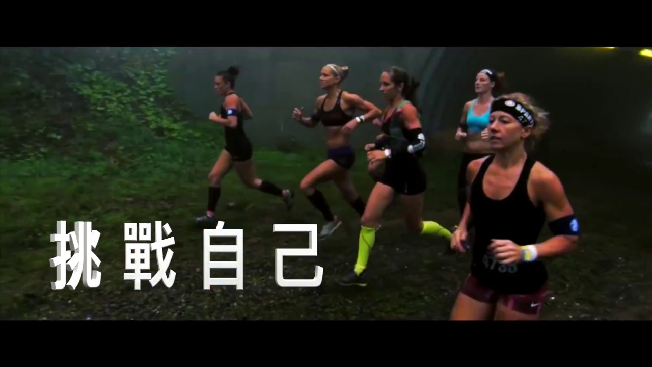 Spartan Race Hong Kong 2016 Final Teaser