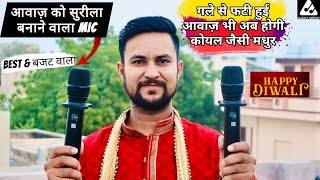 This mic is a boon for singers 👆|| Best Dual Wireless Microphone For Singer || Audio Array AM- W14