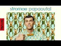 OliphantiQ Stromae Papaoutai Amapiano Remix