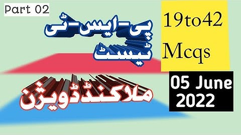 Pst malakand division part 2 || mcqs 19 to 42|| pst malakand division today test solution ||