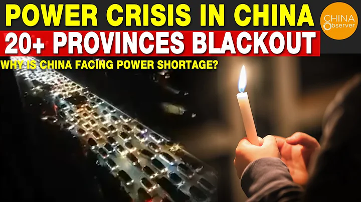 20 Provinces in Blackout | China's Power Crisis  | Why Is China Facing Power Shortage? - DayDayNews