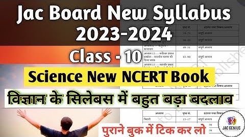 Class 10 Science new syllabus 2023-24 | class 10th Science syllabus 2023 | Science New Book NCERT