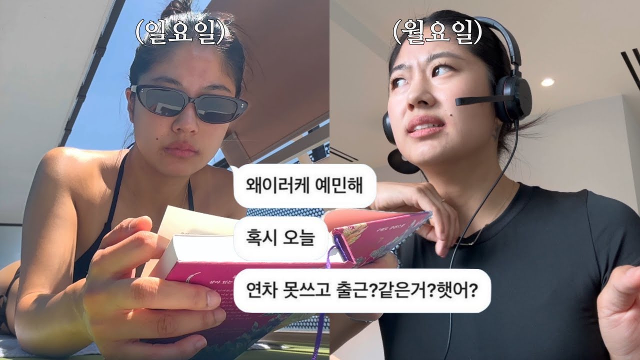 🇨🇦 (eng) vlawg 41. 재택러가 월요병? 걸릴 수 있는겁니까 | 재택이 재택전환의 줄임말이라고요