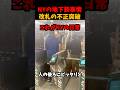 NY地下鉄の改札の不正突破事情