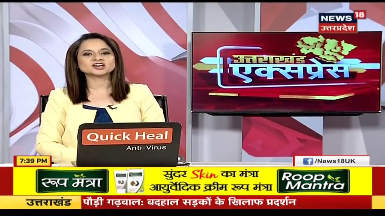 Uttarakhand Express: University में परीक्षा को लेकर बड़ा फैसला - YouTube
