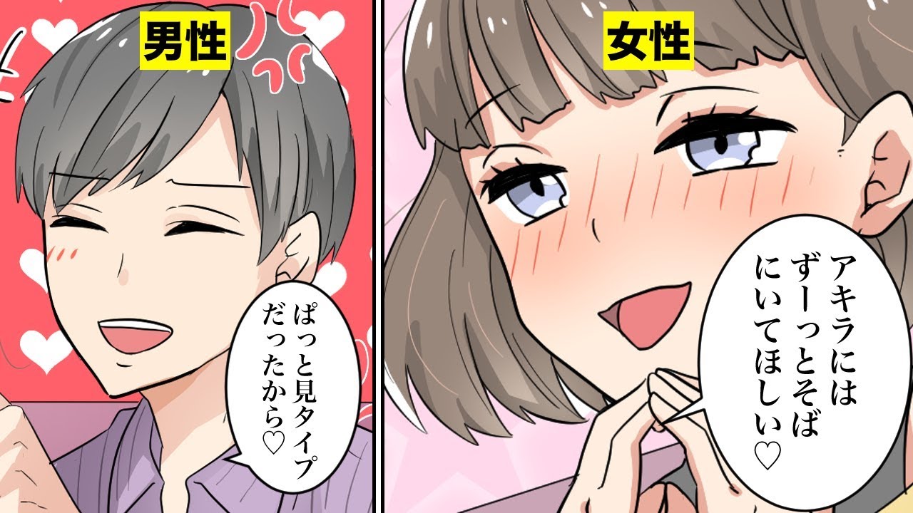 漫画 女性と男性の好きになる理由の違い４選 マンガ動画 Youtube