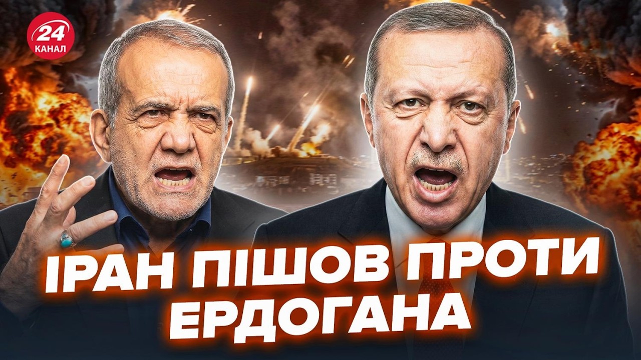 😮ЧАС НАЗАД! Иран АТАКОВАЛ Турцию. РАКЕТЫ РАЗРЫВАЮТСЯ. ТАКОГО никто не ожидал