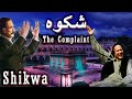 Shikwa  nusrat fateh ali khan  english translation kalameiqbal  