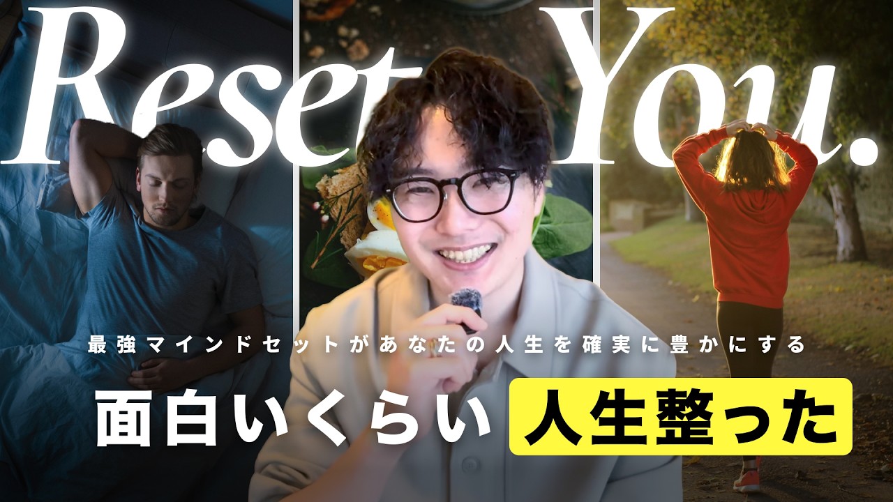 【シンプルゆえに強力】人生を極限に変えてくれる”最強マインド”を手に入れて、理想のライフスタイルを手にしてください。