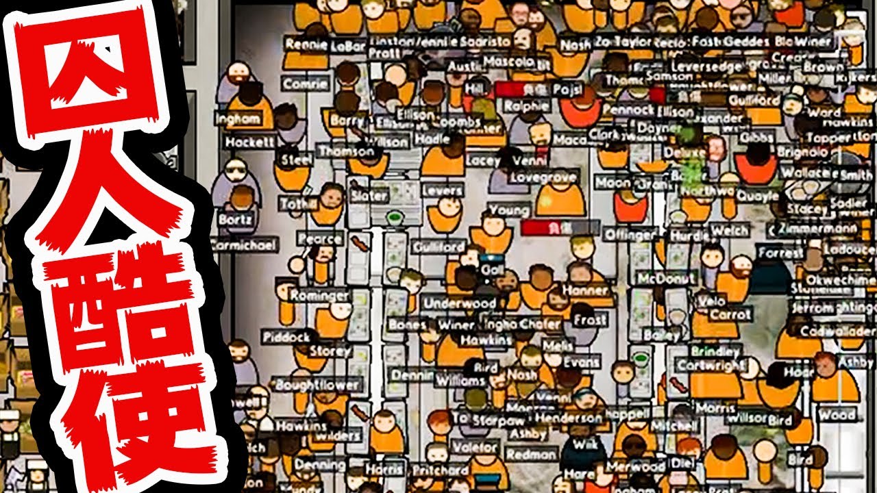 囚人全員を無償で働かせれば最高に儲かる説【Prison Architect】