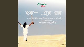 Guru Goto Na Hoyele (feat. Tutul Vero)