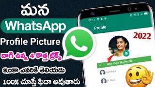 Whatsapp 4 New Updates you should know In 2022 | Whatsapp hidden settings in 2023 in Telugu