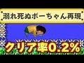 溺れ死ぬボーちゃんのモノマネのコースが面白すぎｗｗ