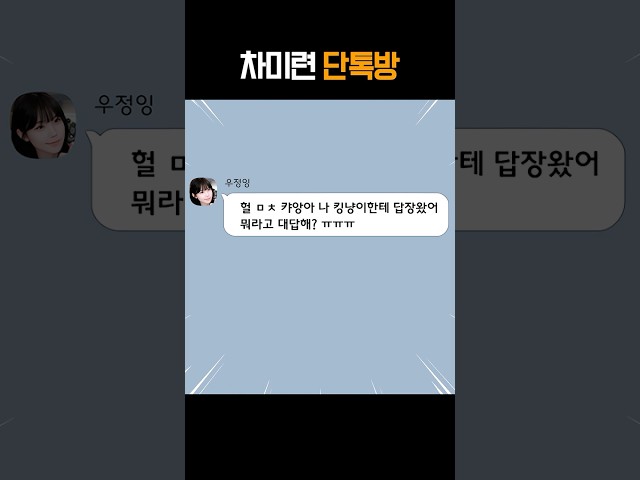 헤어져 그냥