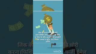 online fraud 😲🤥 online banking safety tips#onlineshopping #viralvideo#facts #fakeaccount