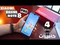 التطور الطبيعى للعظمه شاومى Redmi Note 8 Pro | هو مش فئه متوسطه!؟ | بس نينچا 😂