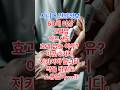 약을 드셔도 혈압이 내려가지 않는 이유 3가지? #시니어건강 #시니어라이프 #장수비결