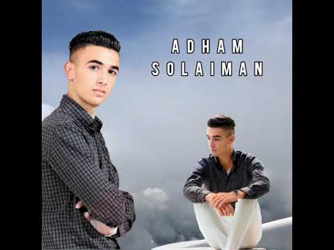 موال ألفنان أدهم حازم سليمان 