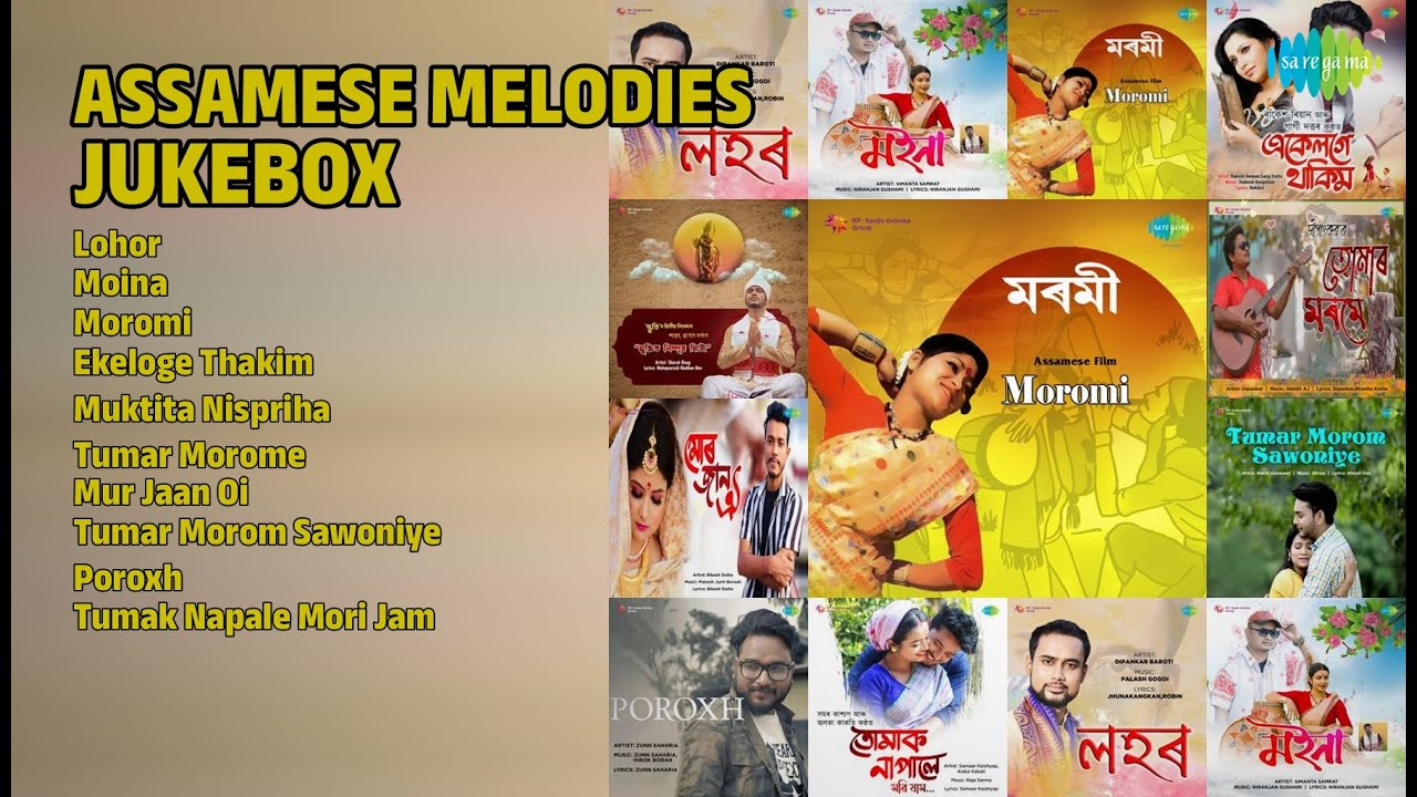 অসমীয়া মধুৰ গীতৰ সম্ভাৰ | Dipankar Baroti Songs | Lohor | Moina | Moromi