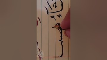 ما تيسر من سورة يوسف