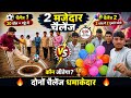 ⚽ Football Hole Challenge VS Balloon Pop Challenge 🎈 👑 Welcome To MR. PLATINUM HACKER 👑