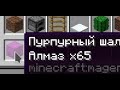 Алмаз x65