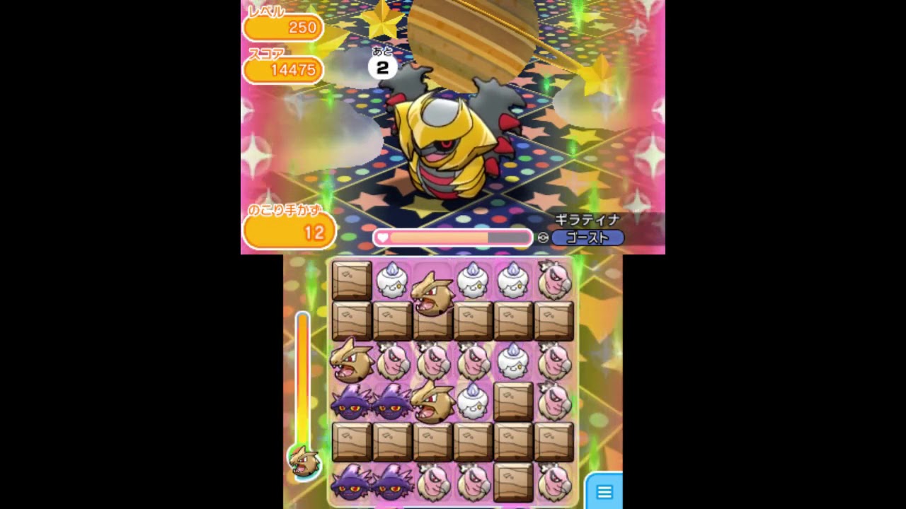 18 9 8 ポケとる実況録画 ギラティナaf レベルアップ0 300 アイテム節約版 Youtube