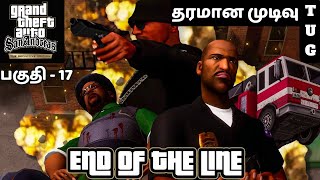 GTA San Andreas Definitive Edition TAMIL | PART 17 | END OF THE LINE