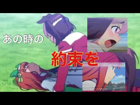 ウマ娘 あの日の約束 スペシャルウィークvsサイレンススズカ 夢の対決 大逃げvs差し末脚 宝塚記念 ウマ娘プリティーダービー Youtube