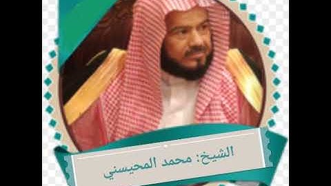 سورة القمر الشيخ محمد المحيسني