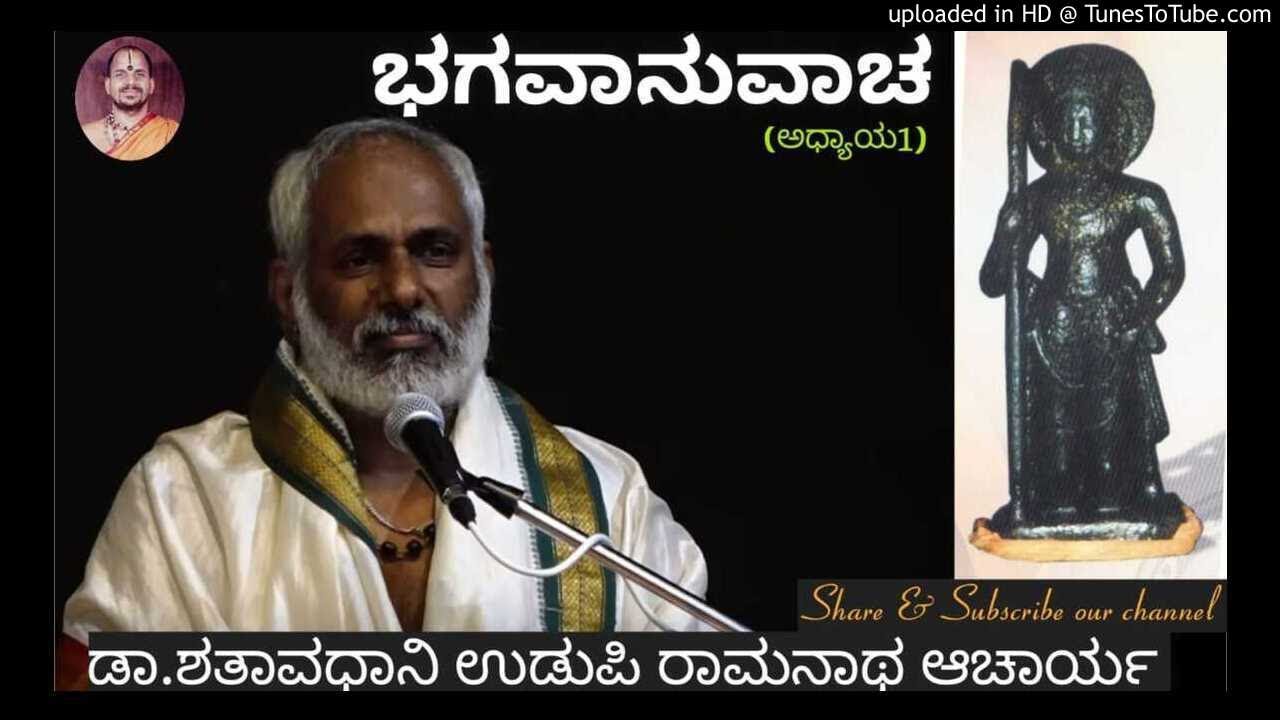 ಪ್ರಶ್ನೋತ್ತರ | D.Shataavadhani Udupi Ramanatha Acharya