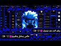 افجر نسخه في المجال افجر نسخه قطع نت 2025 عكس رسايل لحظر ارقام افجر نسخه حرفيا بتعمل قطع نت