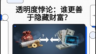 Who is better at hiding wealth China or the US The New York Times experience tracking the asse