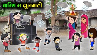 आषाढ़ के शादी बिहाव चोचला 😂 || CG Saadi Bihaw Cartoon Video|| CG Cartoon Comedy by Yosi Fun 36